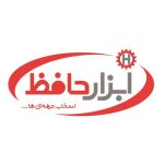 ابزارالات حافظ